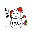 【けん専用】クリスマス雪だるま（個別スタンプ：10）