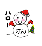 【けん専用】クリスマス雪だるま（個別スタンプ：14）