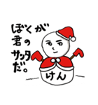 【けん専用】クリスマス雪だるま（個別スタンプ：16）