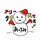 【あけみ専用】クリスマス雪だるま（個別スタンプ：1）