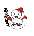 【あけみ専用】クリスマス雪だるま（個別スタンプ：3）