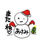 【あけみ専用】クリスマス雪だるま（個別スタンプ：7）