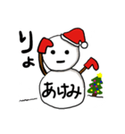 【あけみ専用】クリスマス雪だるま（個別スタンプ：10）