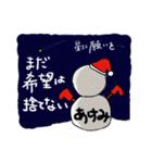 【あけみ専用】クリスマス雪だるま（個別スタンプ：11）