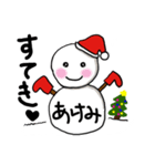 【あけみ専用】クリスマス雪だるま（個別スタンプ：12）