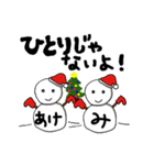 【あけみ専用】クリスマス雪だるま（個別スタンプ：13）