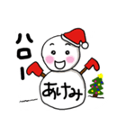 【あけみ専用】クリスマス雪だるま（個別スタンプ：14）