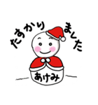 【あけみ専用】クリスマス雪だるま（個別スタンプ：19）