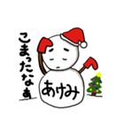 【あけみ専用】クリスマス雪だるま（個別スタンプ：20）