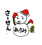 【あけみ専用】クリスマス雪だるま（個別スタンプ：21）