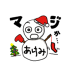 【あけみ専用】クリスマス雪だるま（個別スタンプ：23）