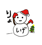 【しげ専用】クリスマス雪だるま（個別スタンプ：10）