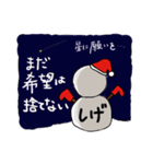 【しげ専用】クリスマス雪だるま（個別スタンプ：11）
