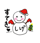 【しげ専用】クリスマス雪だるま（個別スタンプ：12）