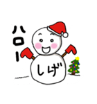 【しげ専用】クリスマス雪だるま（個別スタンプ：14）