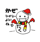 【たく専用】クリスマス雪だるま（個別スタンプ：8）