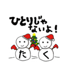 【たく専用】クリスマス雪だるま（個別スタンプ：13）