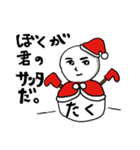 【たく専用】クリスマス雪だるま（個別スタンプ：16）