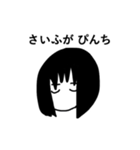 DESTROYER KOMA GIRL（個別スタンプ：3）