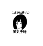DESTROYER KOMA GIRL（個別スタンプ：21）