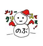 【のぶ専用】クリスマス雪だるま（個別スタンプ：1）