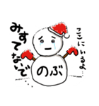 【のぶ専用】クリスマス雪だるま（個別スタンプ：2）