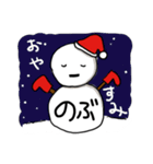 【のぶ専用】クリスマス雪だるま（個別スタンプ：6）