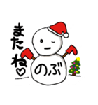 【のぶ専用】クリスマス雪だるま（個別スタンプ：7）
