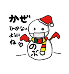 【のぶ専用】クリスマス雪だるま（個別スタンプ：8）