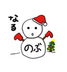 【のぶ専用】クリスマス雪だるま（個別スタンプ：9）