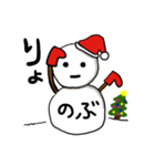 【のぶ専用】クリスマス雪だるま（個別スタンプ：10）