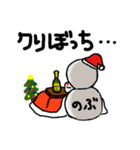 【のぶ専用】クリスマス雪だるま（個別スタンプ：18）