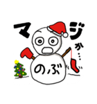 【のぶ専用】クリスマス雪だるま（個別スタンプ：23）