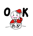 【のぶ専用】クリスマス雪だるま（個別スタンプ：24）