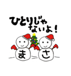 【まさ専用】クリスマス雪だるま（個別スタンプ：13）
