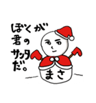【まさ専用】クリスマス雪だるま（個別スタンプ：16）