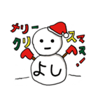【よし専用】クリスマス雪だるま（個別スタンプ：1）