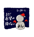 【よし専用】クリスマス雪だるま（個別スタンプ：11）