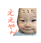 こうたくんです（個別スタンプ：6）