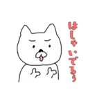 白い犬の生活 気軽な日本語バージョン（個別スタンプ：2）