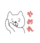 白い犬の生活 気軽な日本語バージョン（個別スタンプ：4）