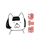 白い犬の生活 気軽な日本語バージョン（個別スタンプ：10）