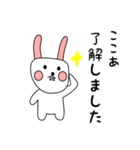 white nabbit sticker for kokoa（個別スタンプ：4）