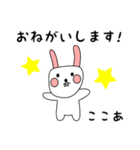 white nabbit sticker for kokoa（個別スタンプ：5）