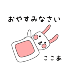 white nabbit sticker for kokoa（個別スタンプ：11）