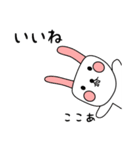 white nabbit sticker for kokoa（個別スタンプ：13）