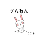 white nabbit sticker for kokoa（個別スタンプ：16）