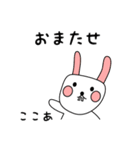 white nabbit sticker for kokoa（個別スタンプ：20）