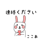 white nabbit sticker for kokoa（個別スタンプ：23）