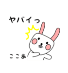white nabbit sticker for kokoa（個別スタンプ：32）